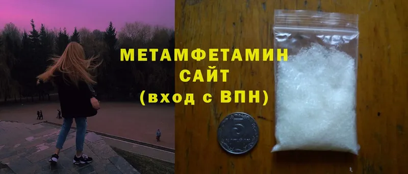 МЕТАМФЕТАМИН Methamphetamine  Вяземский 